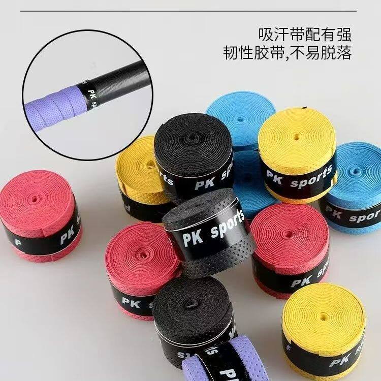 吸汗带球拍手胶防滑鱼竿缠绕带