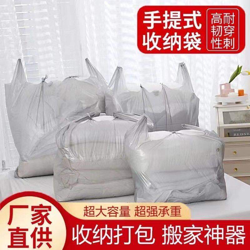 搬家打包袋大容量一次性棉被衣服收纳袋子搬家专用神器手提打包袋