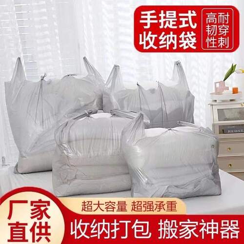 搬家打包袋大容量一次性棉被衣服收纳袋子搬家专用神器手提打包袋
