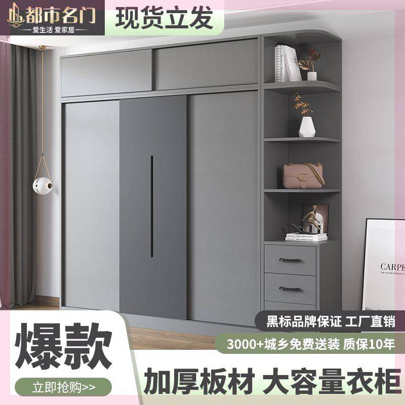 都市名门新款衣柜家用卧室推拉门现代简约储物收纳柜小户型大衣橱
