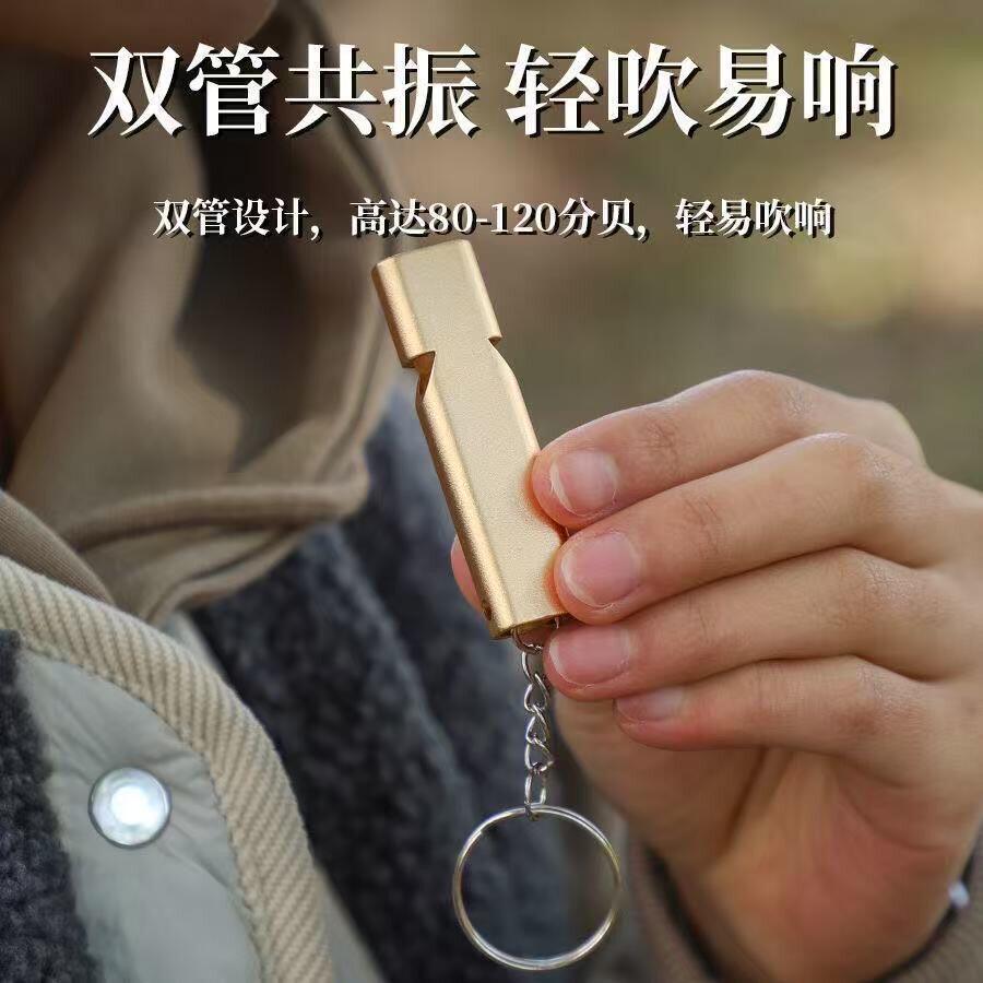 哨子求生哨超大声救生户外爆音体育老师高频救援训鸟地震金属口哨