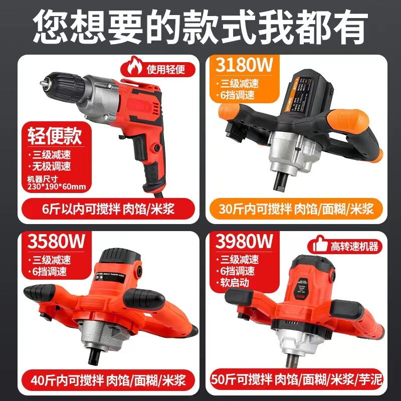 手持电动搅拌机食品肉馅馅料上劲机和面机水泥腻子粉打灰机搅拌器