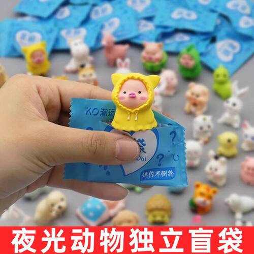 夜光动物盲袋迷你仿真小兔子小猫模型儿童玩具盲盒奖励礼物