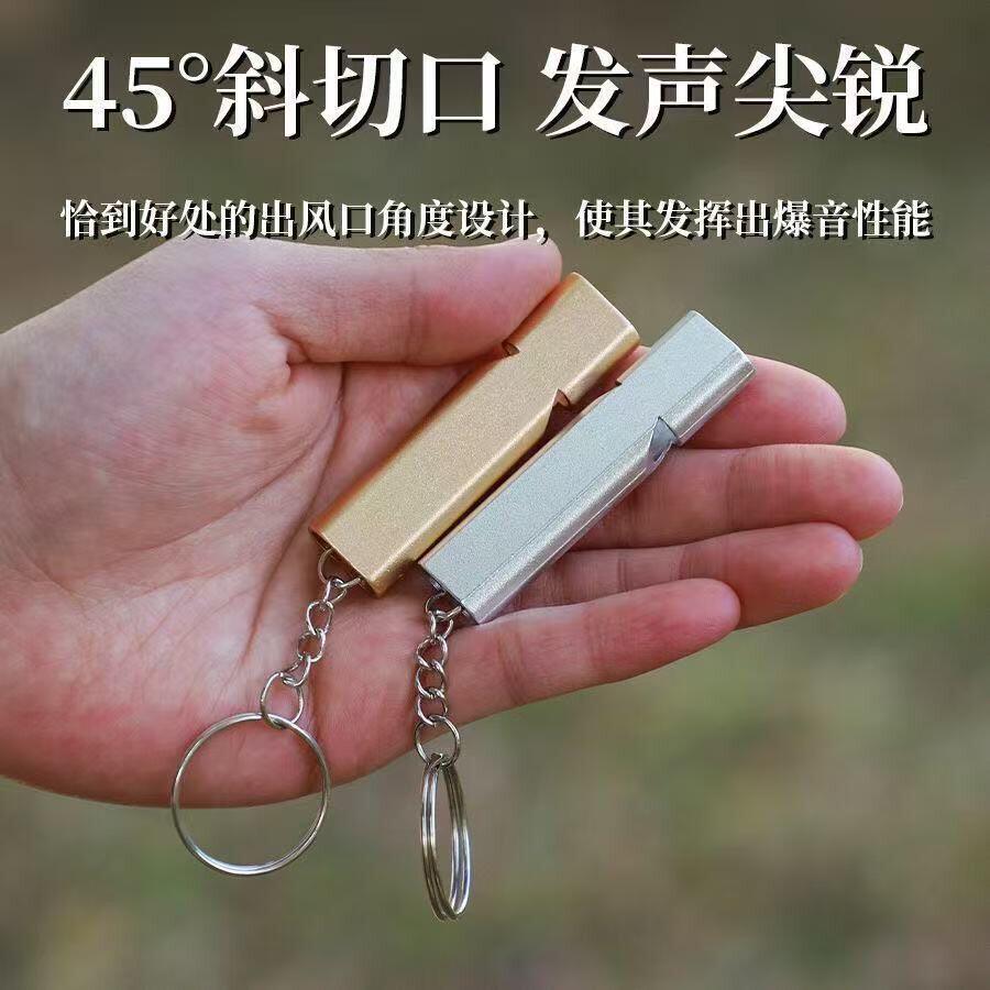 户外生存救生哨子高频扁铝合金双频求生口哨双管便携装备EDC工具