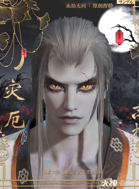 永劫武田信忠-【灾厄】捏脸数据另类帅气黑男无间24h自动发货最新