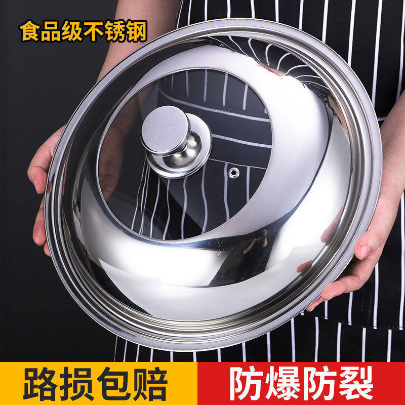 通用炒锅盖适用于苏泊尔不锈钢组合玻璃耐摔可立加厚30 32 34 cm