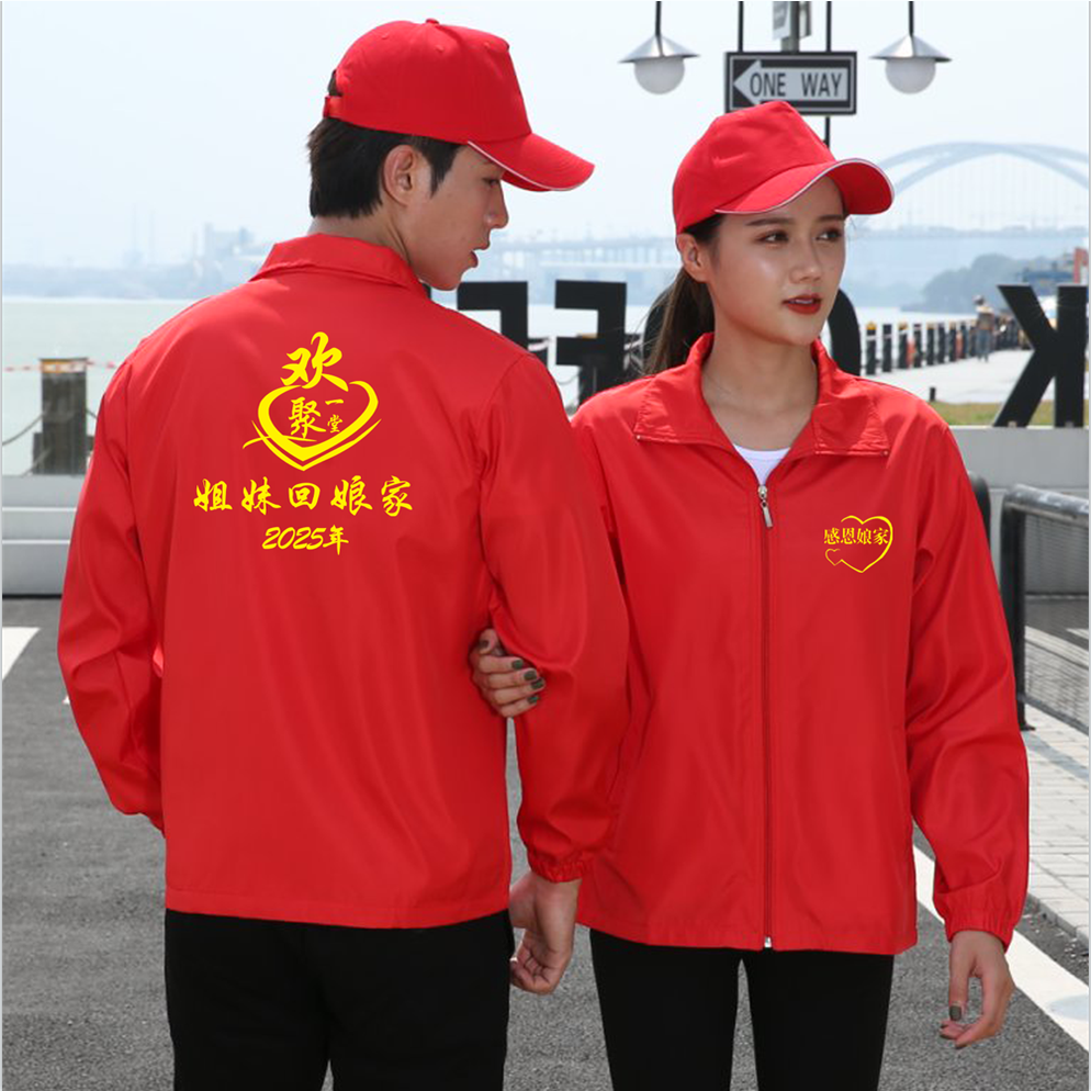 工作服外套志愿者风衣外嫁女回娘家衣服出嫁女回娘服外套家族聚会,个性定制/设计服务/DIY,风衣定制/加工,淘宝优惠券,粉丝福利购,淘宝优惠卷