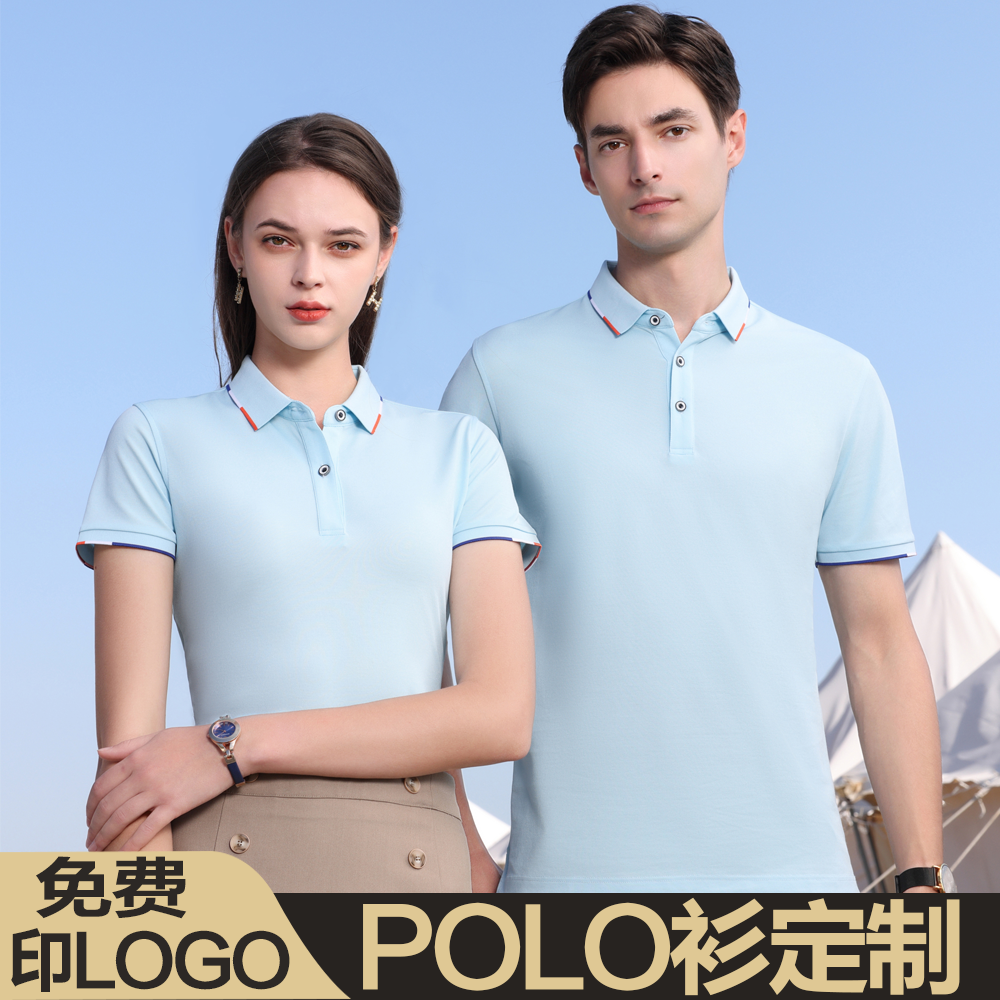 企业工作服定制polo衫翻领t恤定做短袖高端工衣冰丝Polo衫印logo