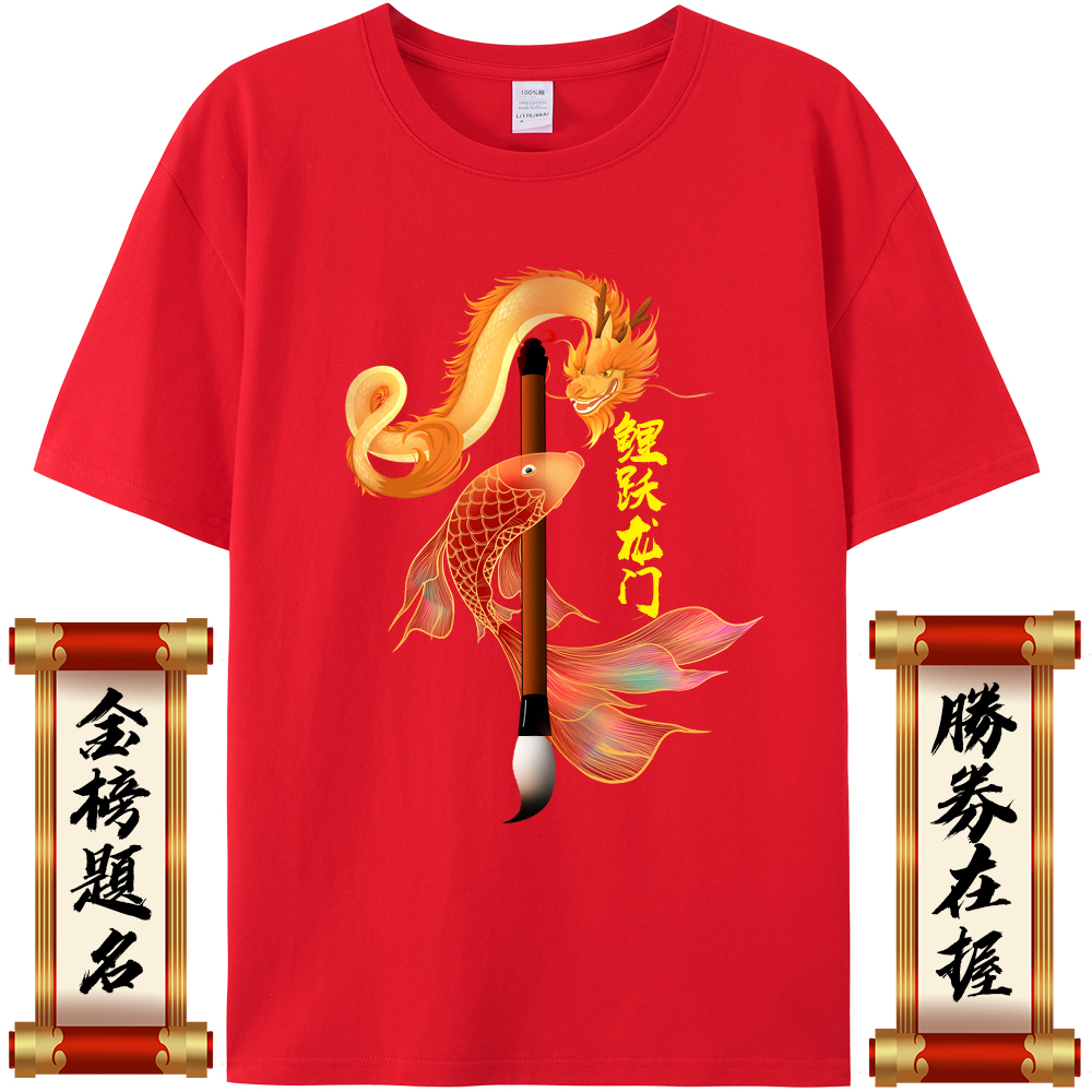 中考加油T恤百日誓师大会班服纯棉红色高考必胜t恤专用衣服送考服
