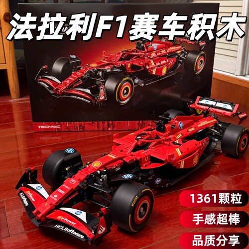 法拉利F1高砖高质量遥控跑车模型积木赛车机械族高难度拼装玩具