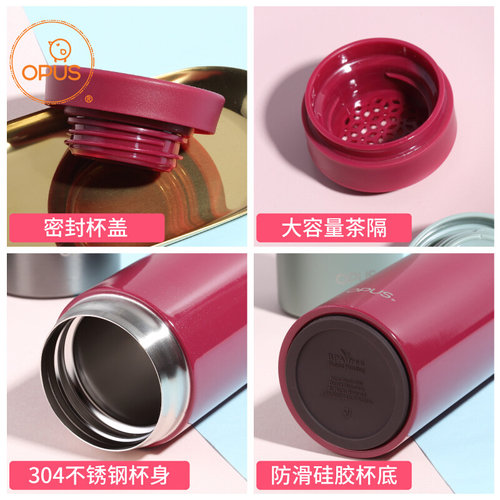人气OPUS保温杯女便携泡茶杯 不锈钢学生杯男士大容量带茶漏470ML