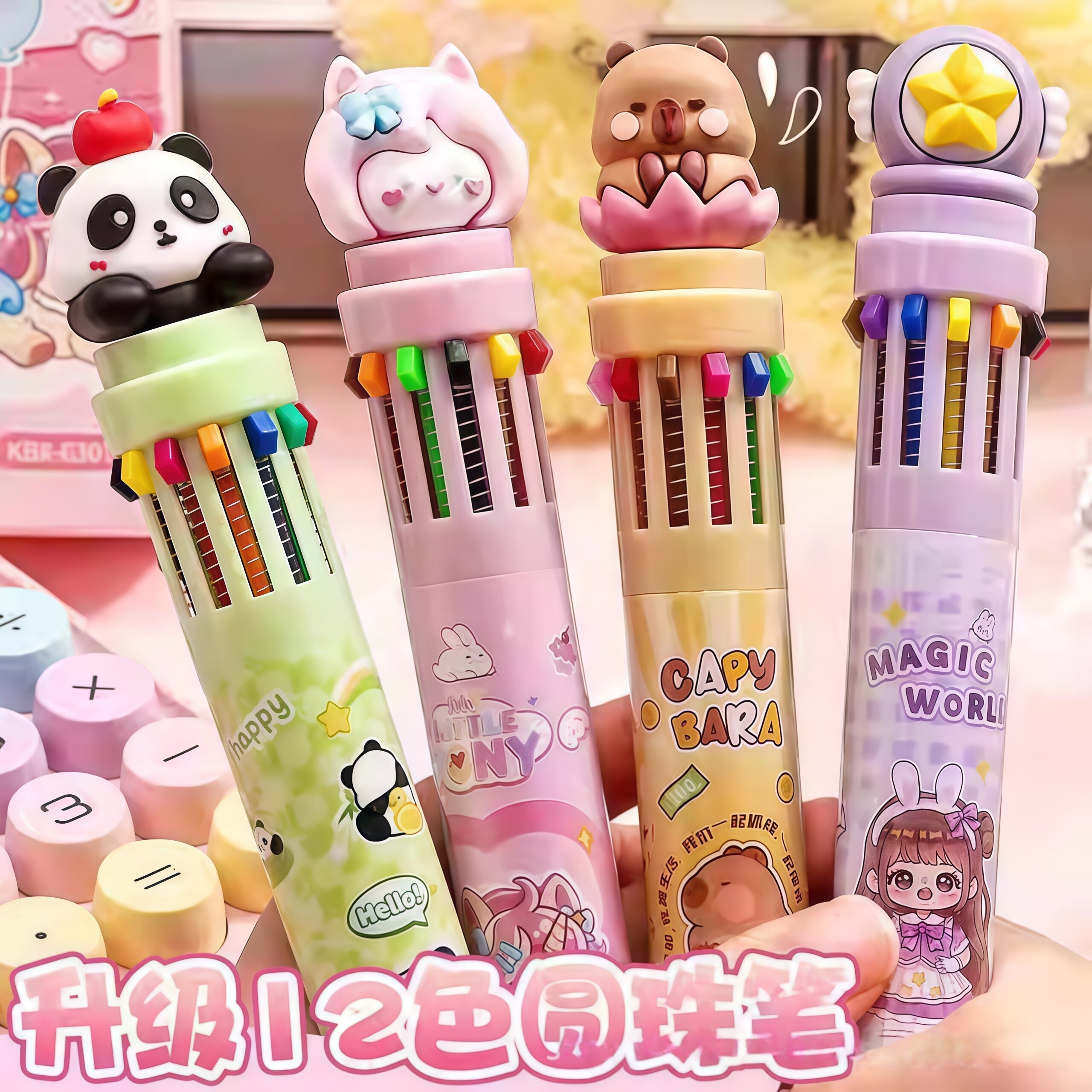 多色圆珠笔可爱少女十色按压式多色合一做笔记学生专用多功能彩色