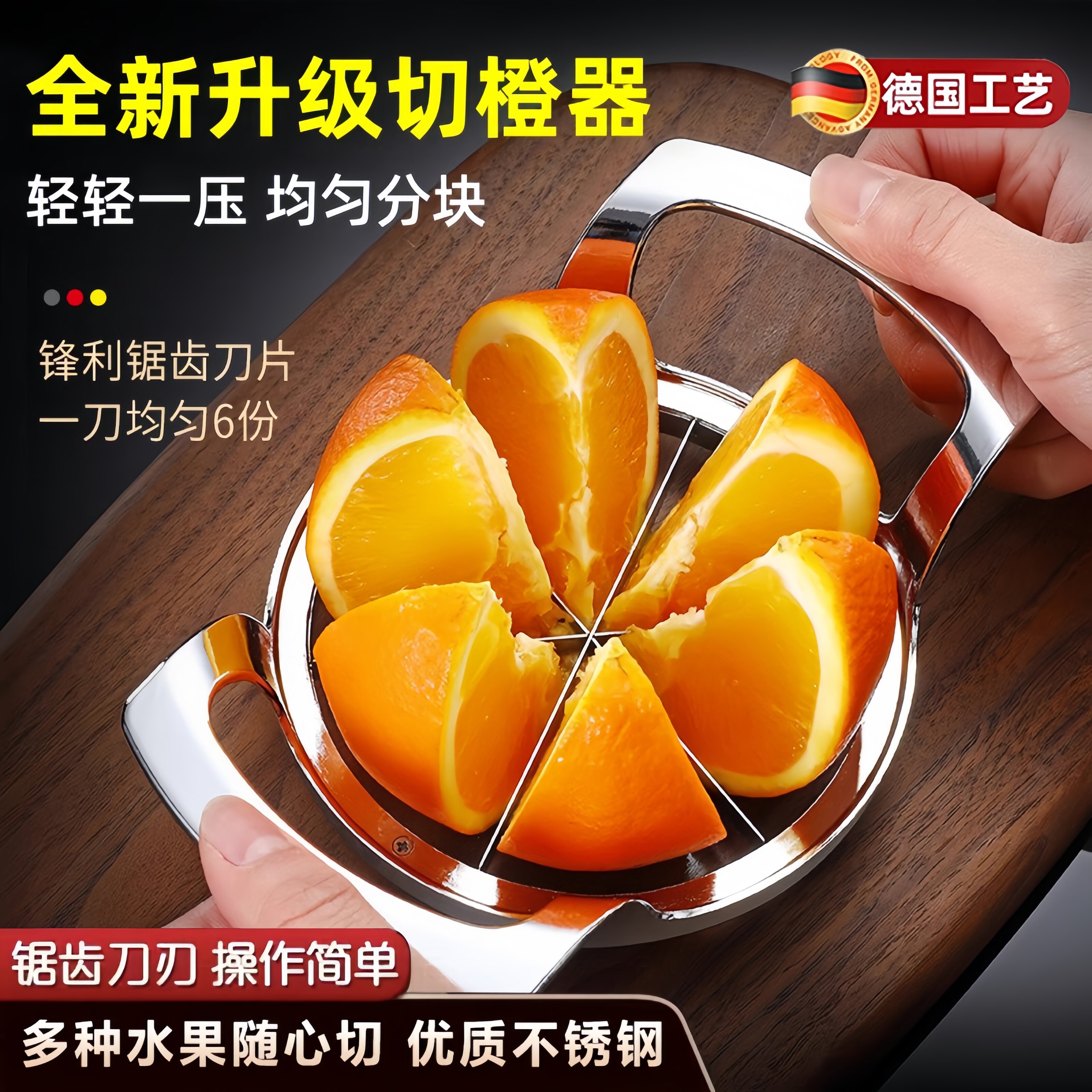 德国切橙子神器不锈钢水果分割器多功能脐橙切块火龙果苹果切片器