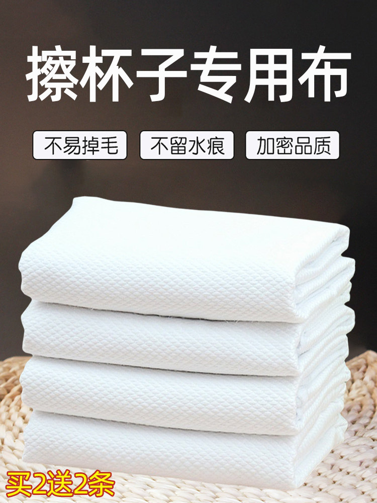 擦红酒杯专用毛巾，酒店餐具干布，无痕鱼鳞布，吸水布，清洁加厚