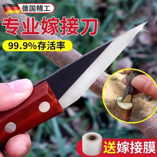 德国嫁接刀芽接刀便携小刀艺园林果树专用嫁接刀嫁接膜多功能锋利