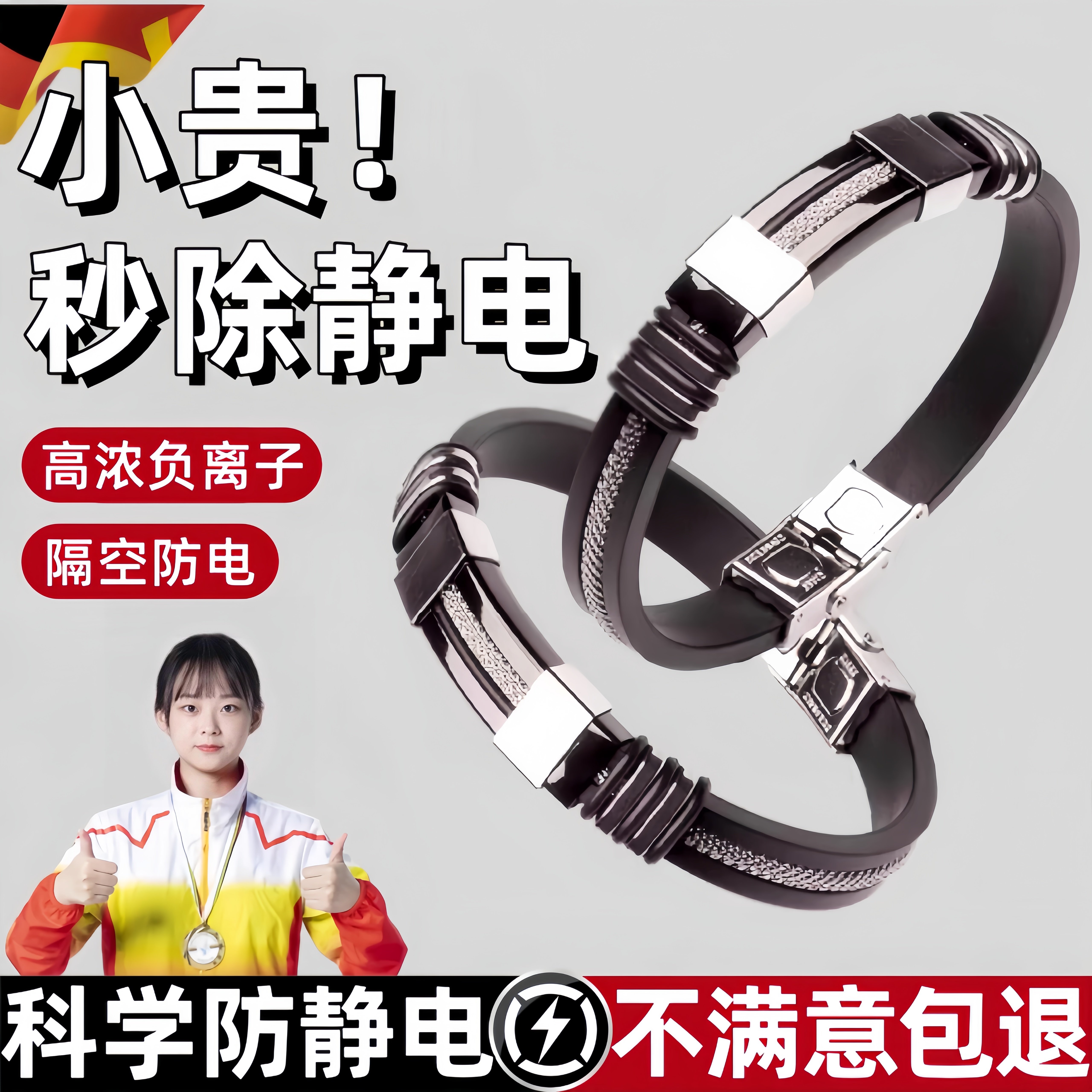 德国钛钢防静电手环无线人体抗静电释放消除2025新款男女士工业级