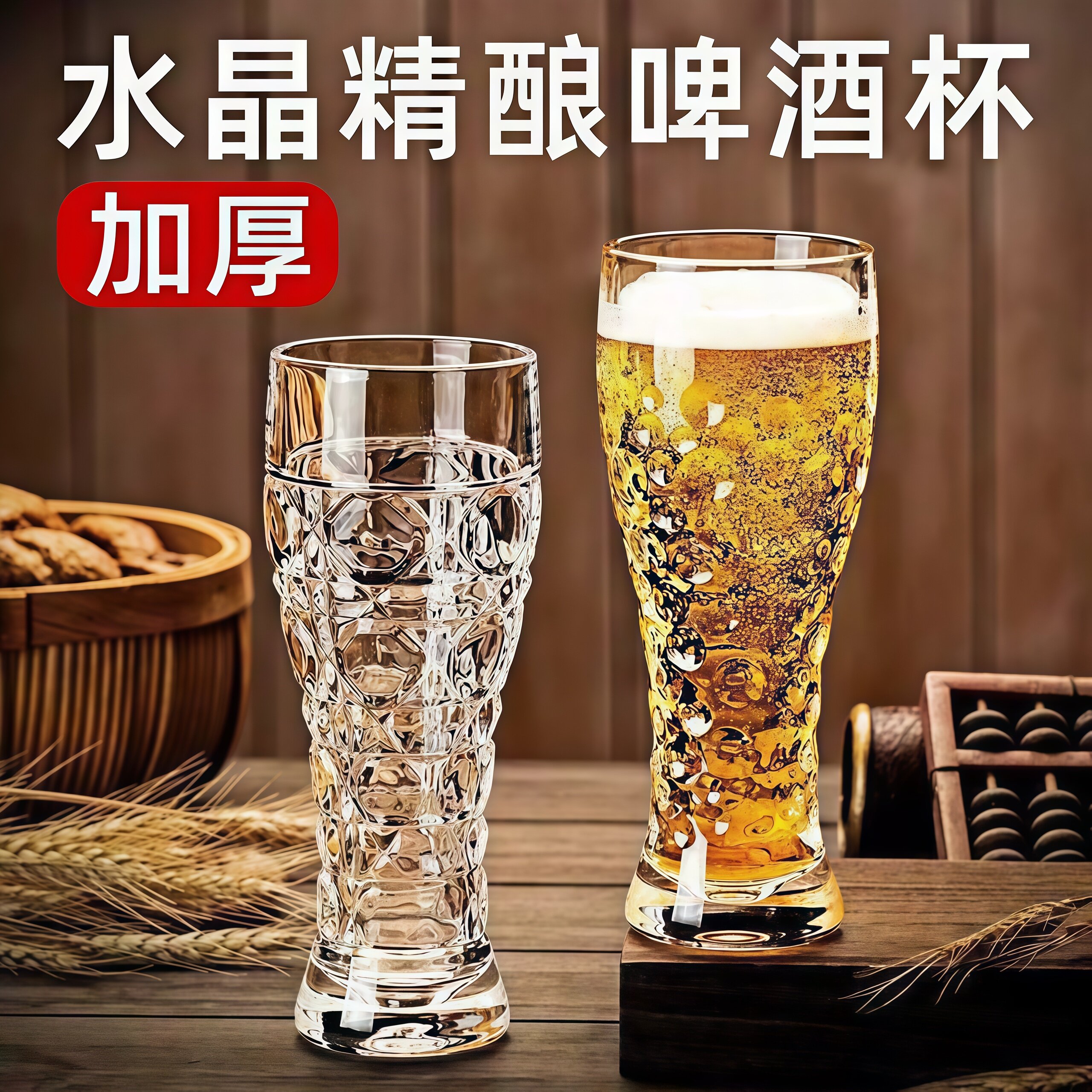 日本创意刻花玻璃啤酒杯家用高颜值雕花精酿扎啤杯大容量高档喝水