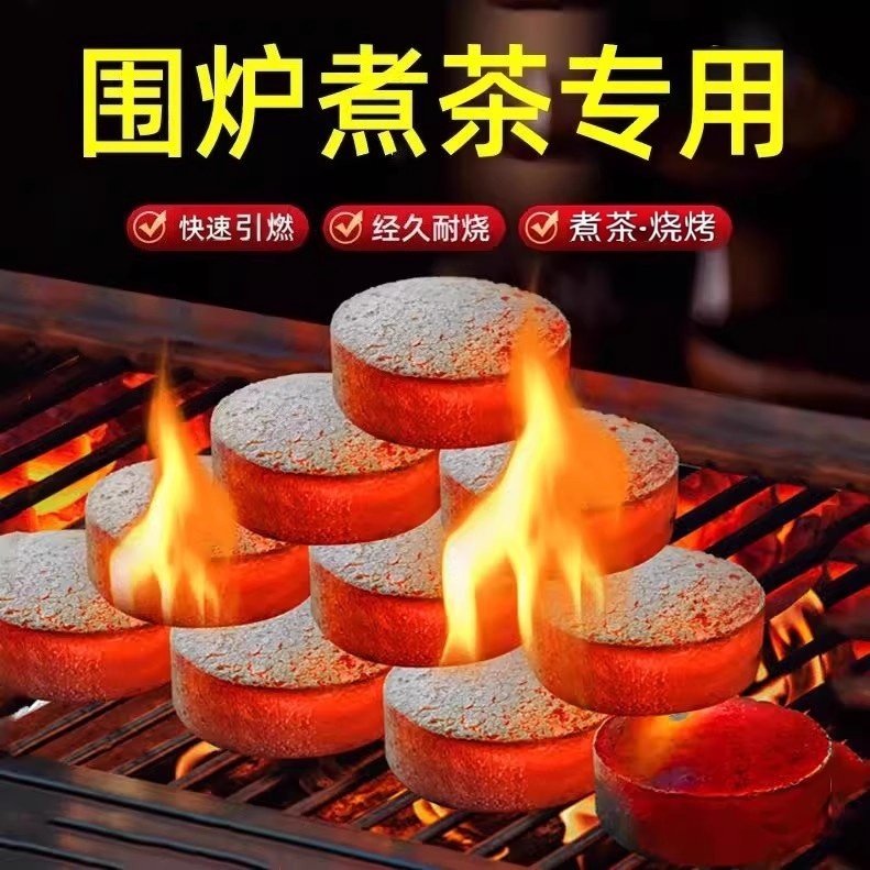 围炉煮茶果木炭家用聚会烧烤专用碳速燃机制木炭引火神器户外室内,厨房/烹饪用具,烧烤炭,淘宝优惠券,粉丝福利购,淘宝优惠卷