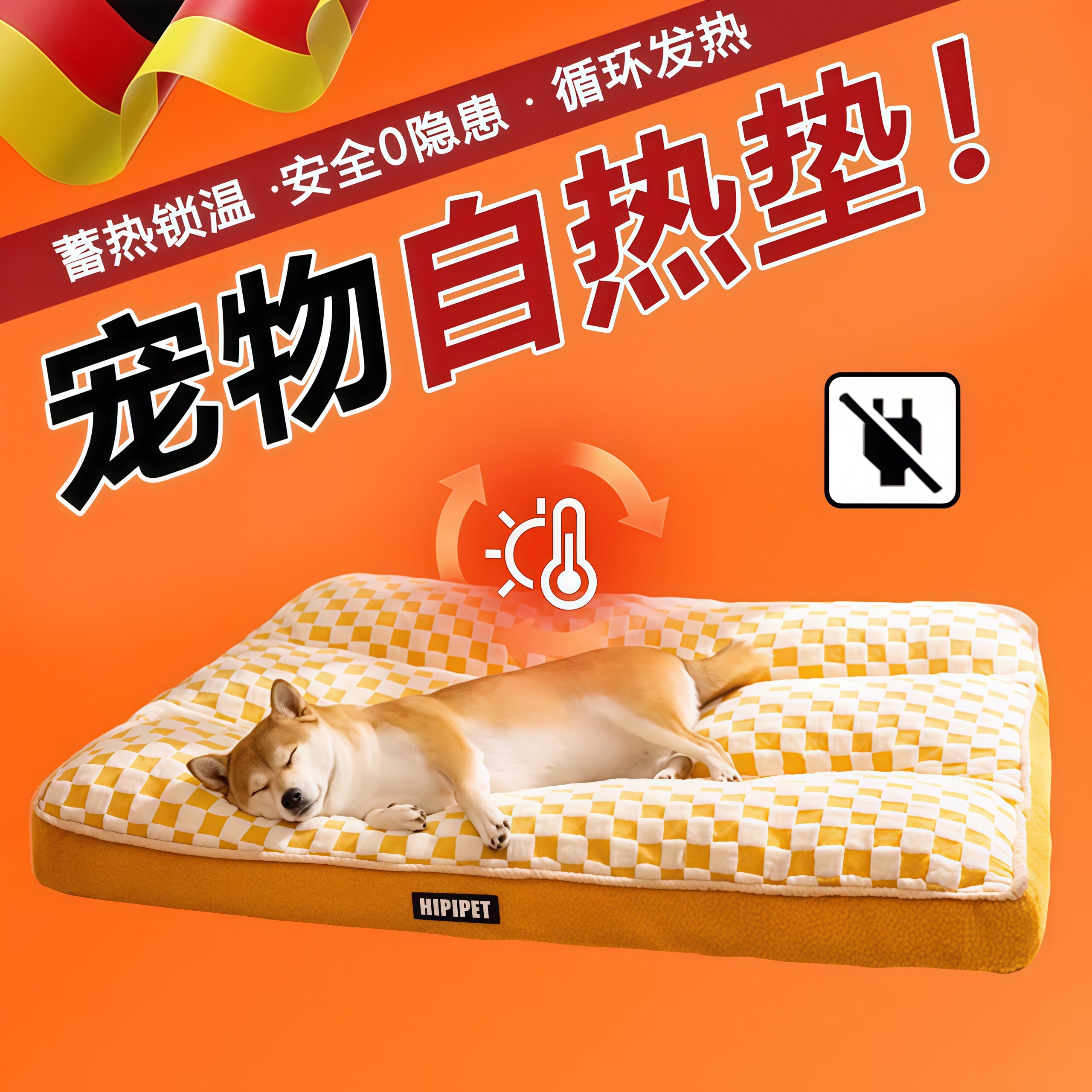 德国宠物电热毯不插电式自发热猫窝狗狗冬天取暖恒温加热狗窝