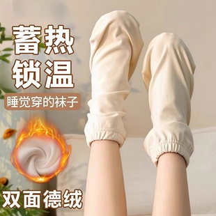 暖脚袋睡觉穿 保暖月子长袜脚套 袜子加绒宽松睡眠袜暖脚神器冬季