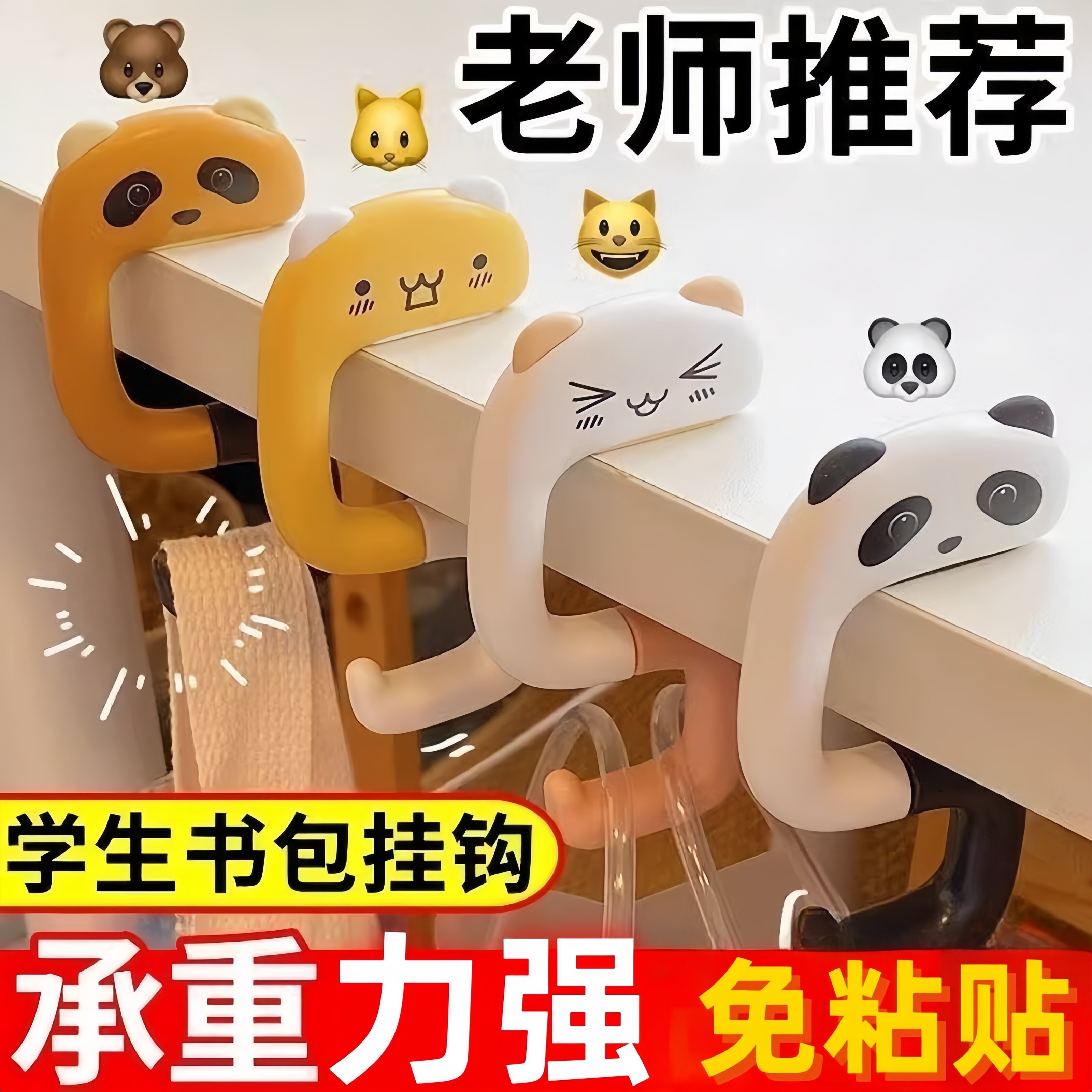 书包挂钩学生桌边课桌专用可移动挂包神器强力承重书桌卡扣钩桌面
