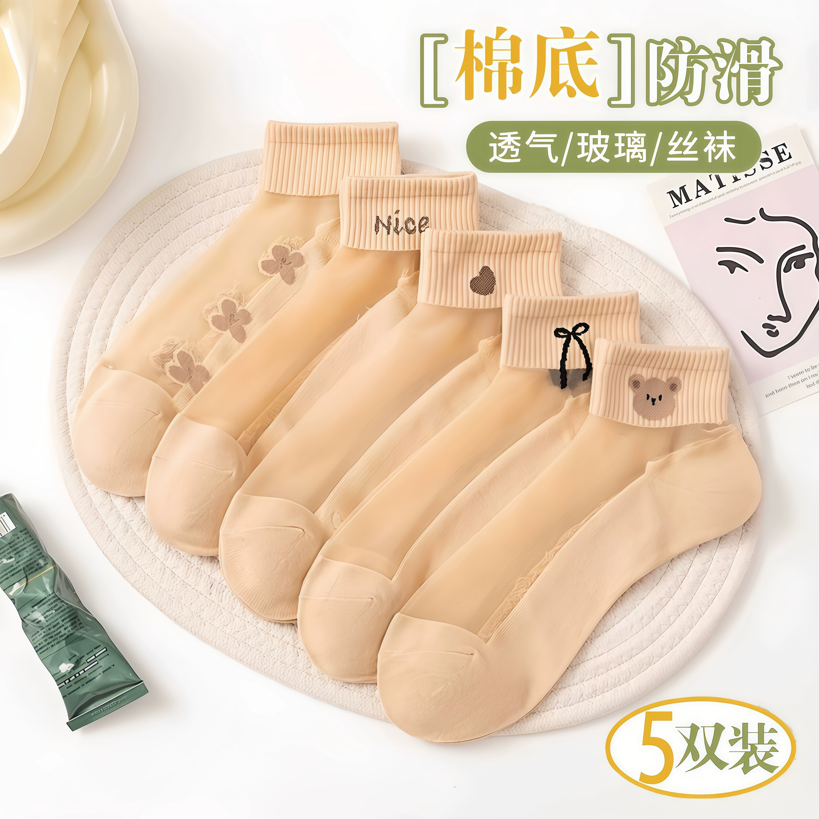 袜子女透气夏季薄款短袜水晶玻璃冰丝袜蕾丝花边短筒纯棉底透明袜