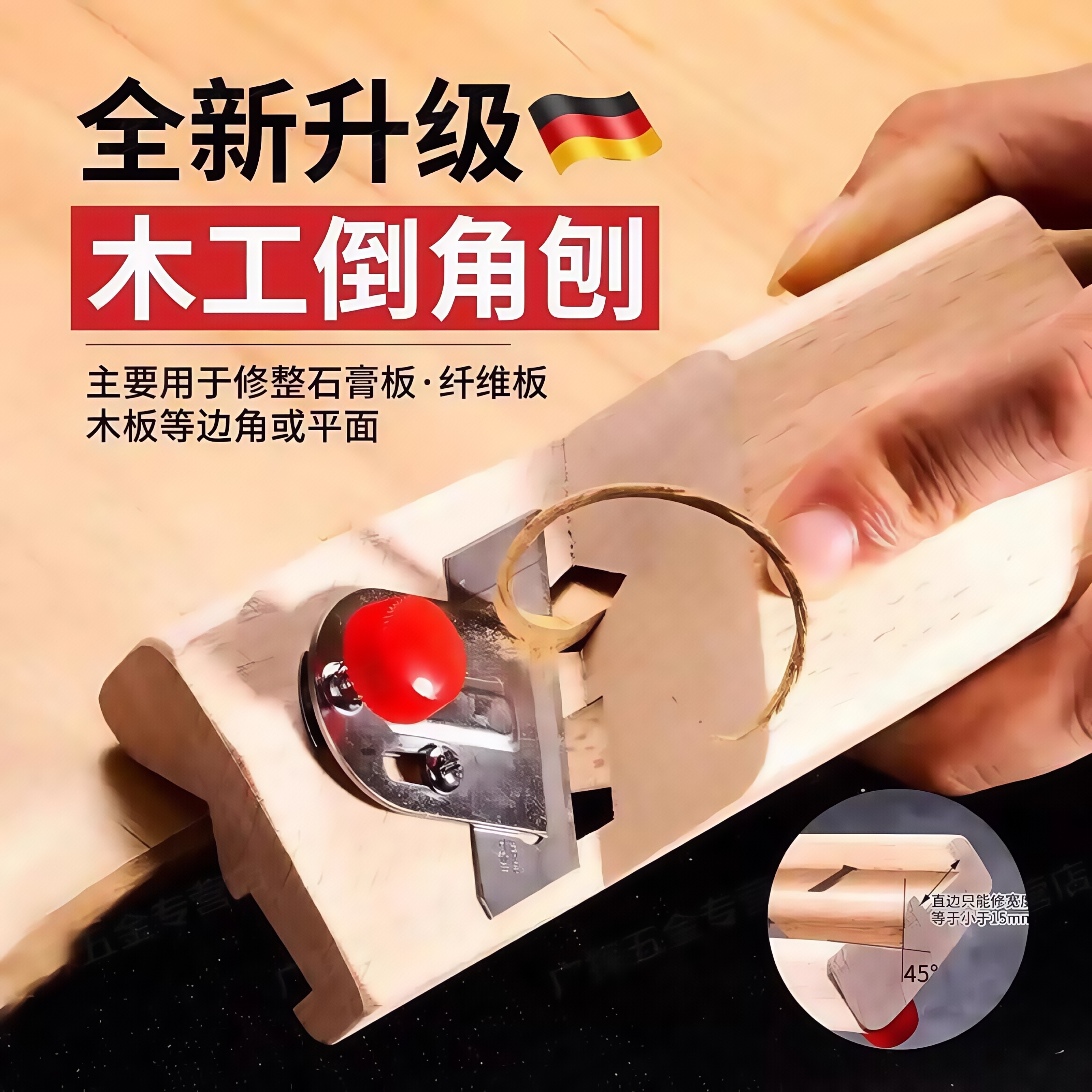 新升级石膏板V型倒角器 一体两用双水槽45度修边大斜角用刨木工神