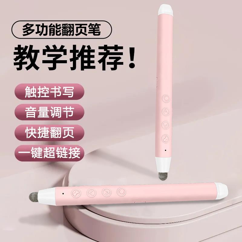 德国SP01翻页笔教师用多功能可写字电子白板触控书写二合一ppt遥