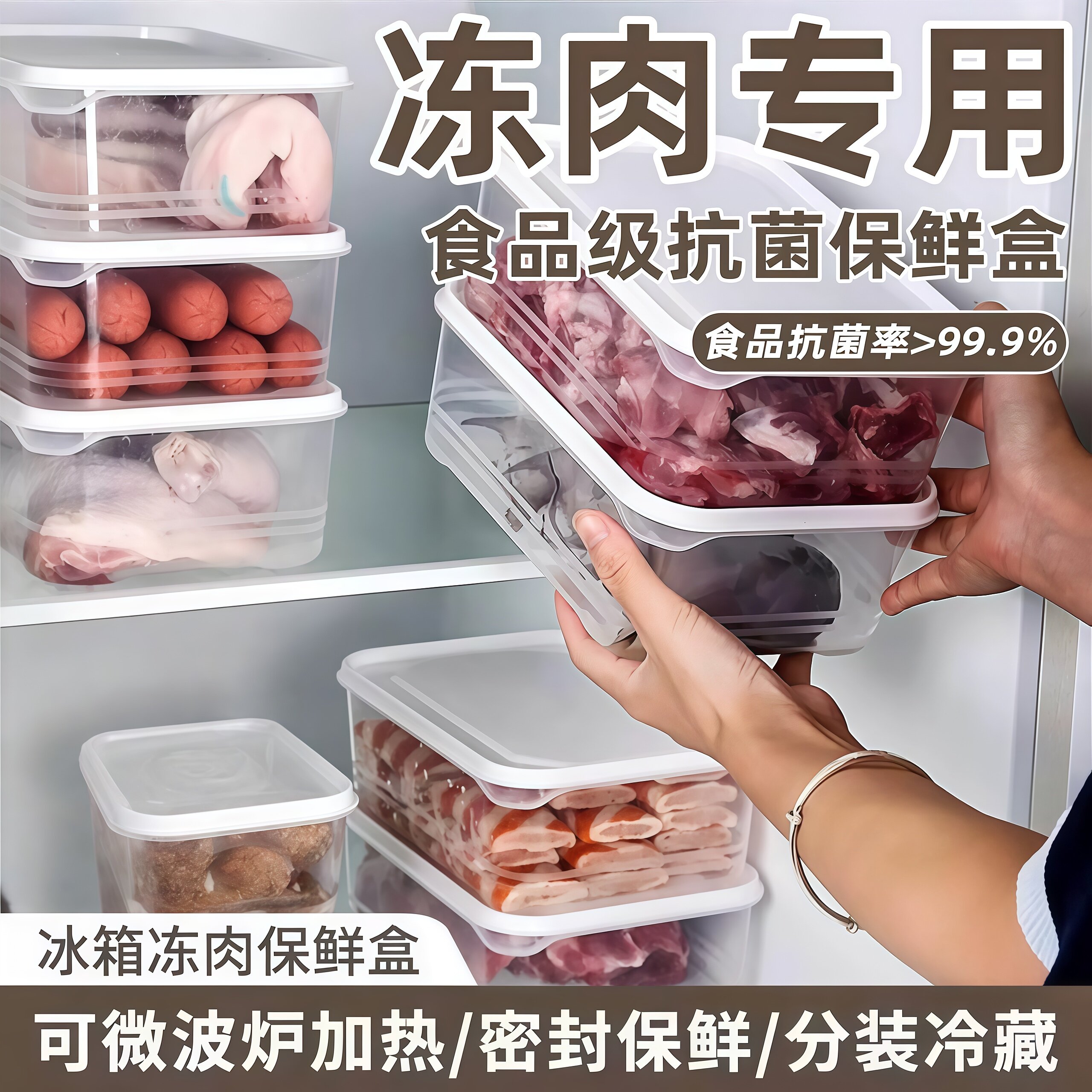 可微波冰箱专用收纳盒保鲜盒冷冻肉冷冻冷藏盒食品级密封分装盒子