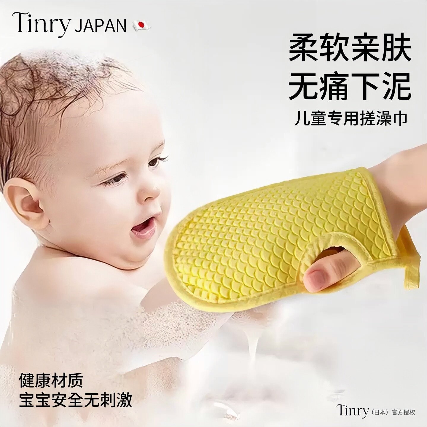 日本儿童搓澡神器婴儿专用搓澡海绵无痛不伤皮肤宝宝搓澡巾洗澡巾