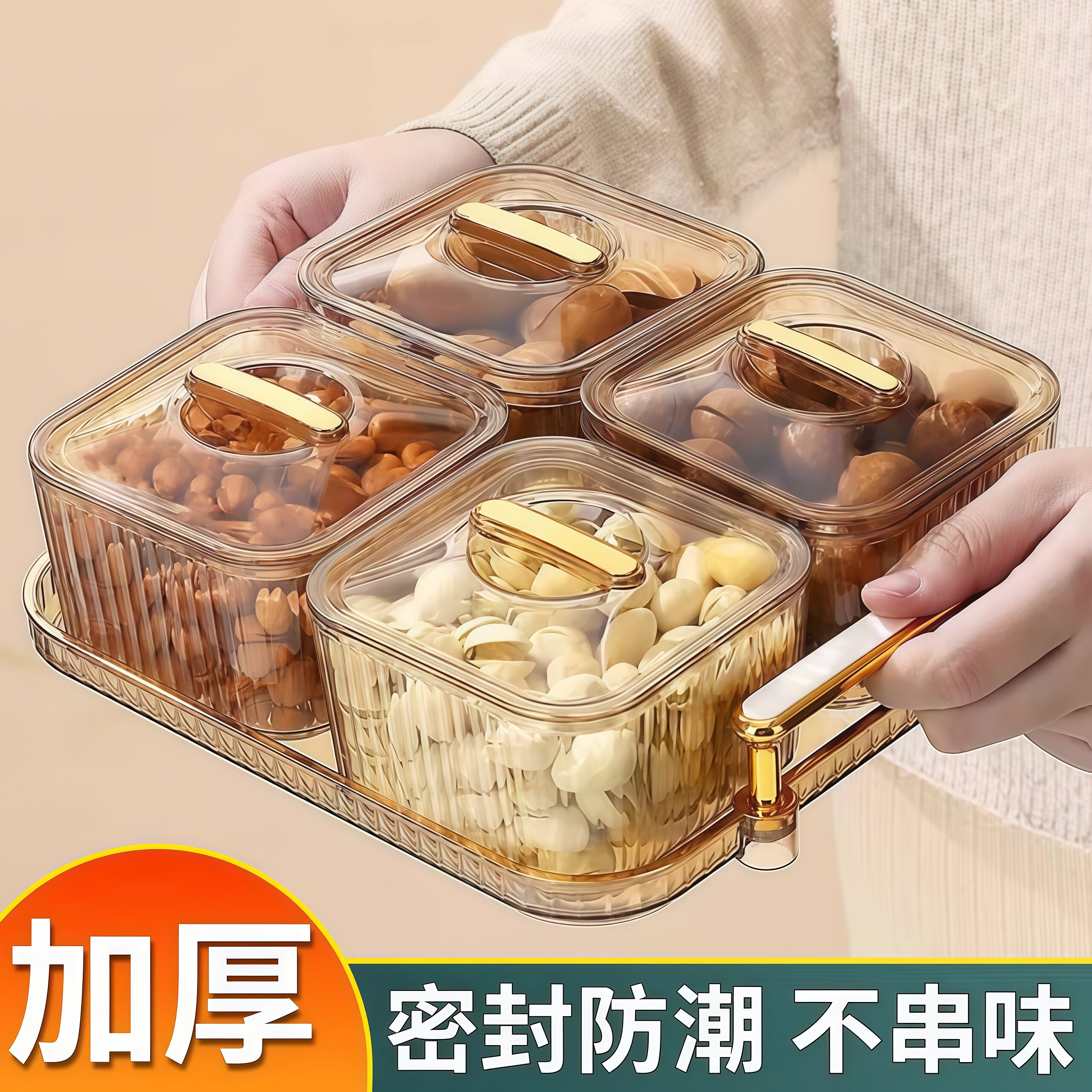 果盘高颜值客厅茶几家用高级感干果盘2026新款糖果盒轻奢水果托盘