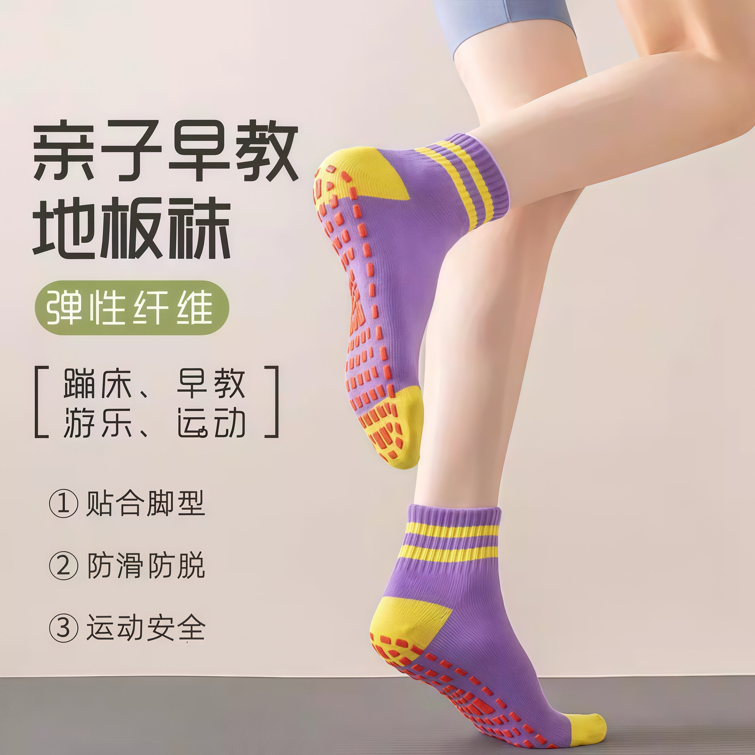 游乐场防滑袜蹦床袜室内地板袜儿童亲子早教成人瑜伽运动健身袜子
