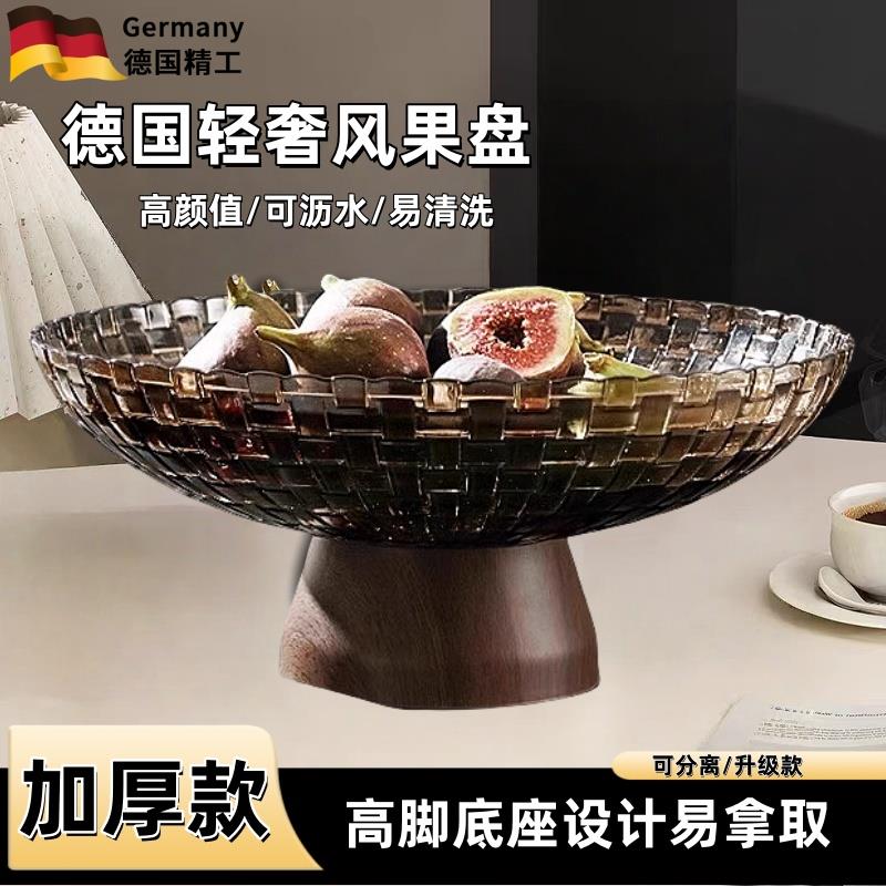 水果盘客厅茶几家用坚果零食盘轻奢高档干果盘精致高颜值沥水新款