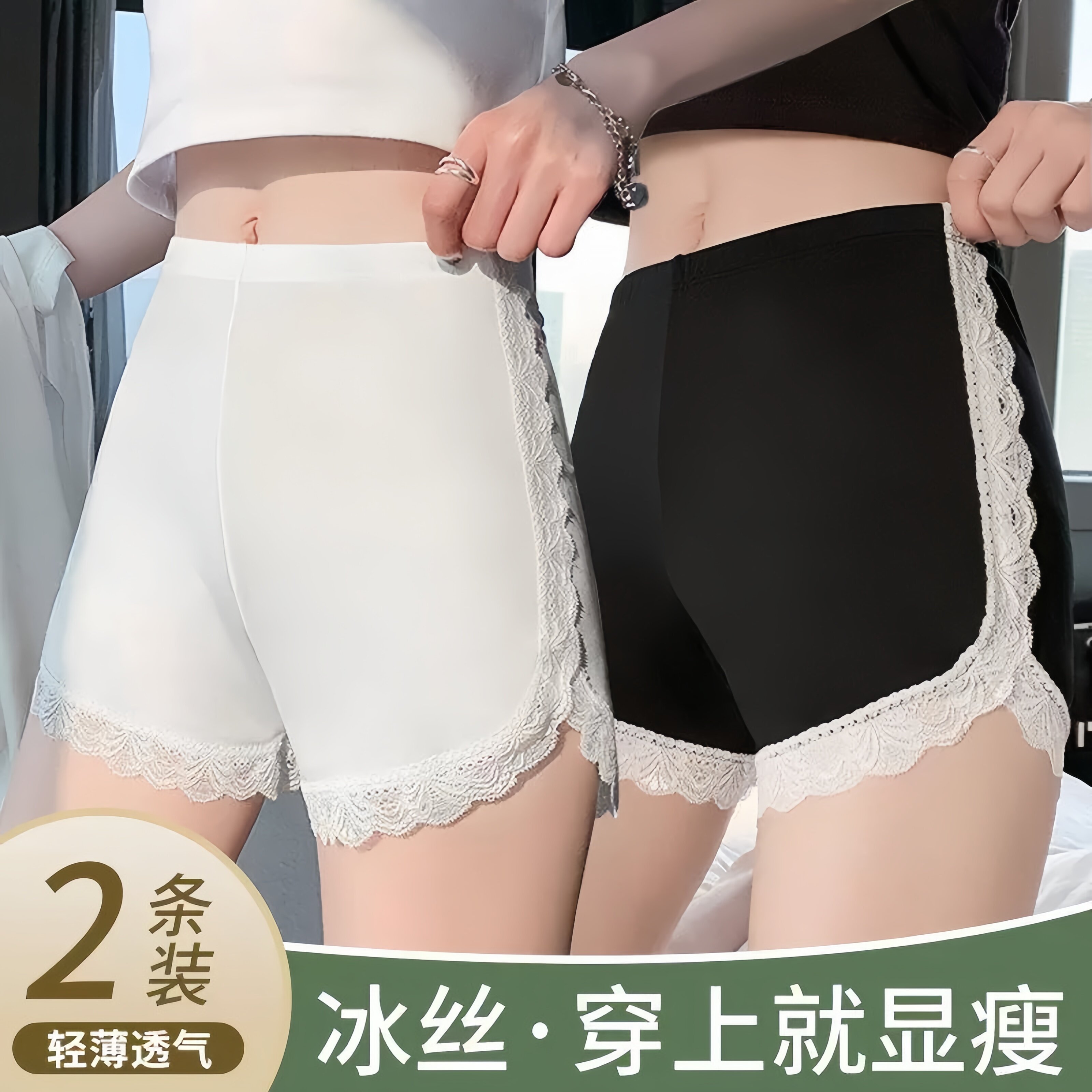 冰丝安全裤女防走光不卷边夏薄款无痕裙裤蕾丝jk保险白色打底短裤