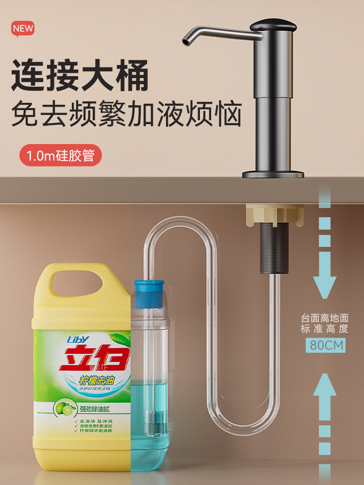 德国洗洁精水槽按压器304不锈钢厨房洗菜盆皂液延长器按压瓶泵头