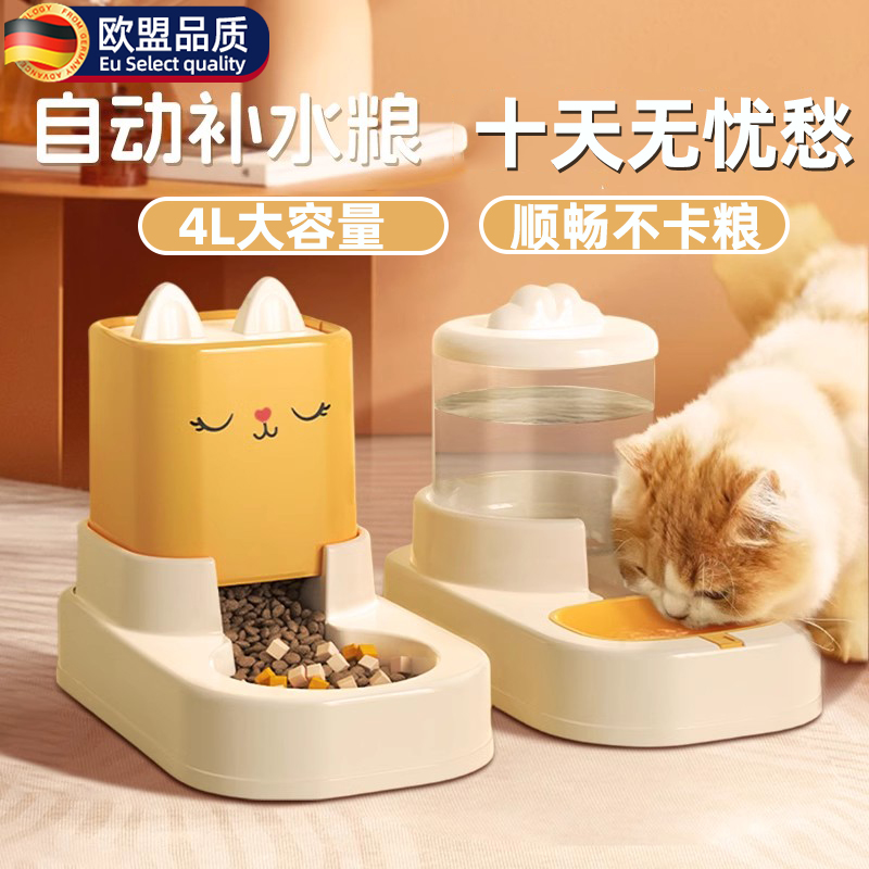 德国猫咪饮水机猫粮自动喂食器宠物饮水器喝水器流动喂食器不湿嘴