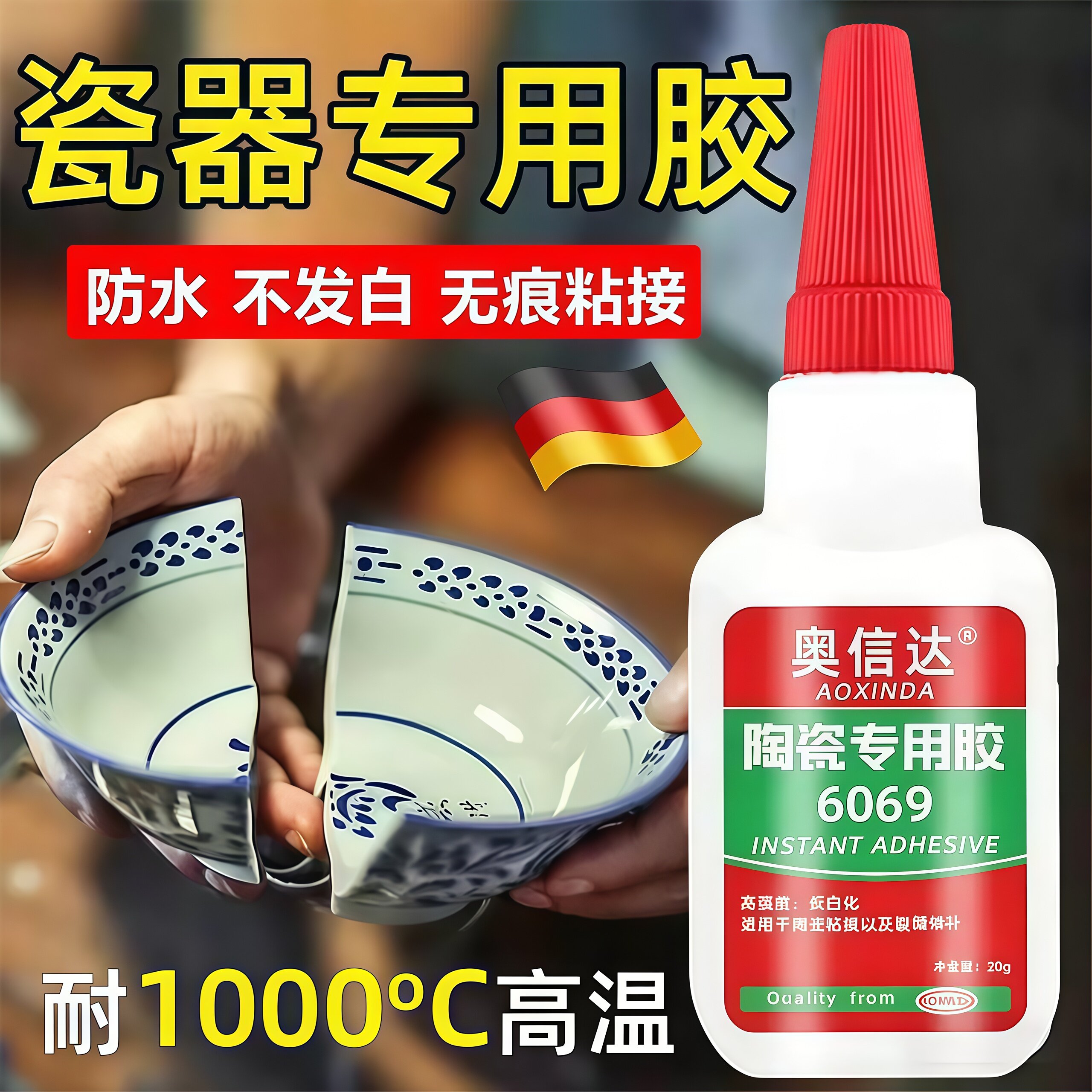 粘陶瓷专用食品级耐高温无毒黏胶紫砂壶花盆瓷器强力胶水防水快干