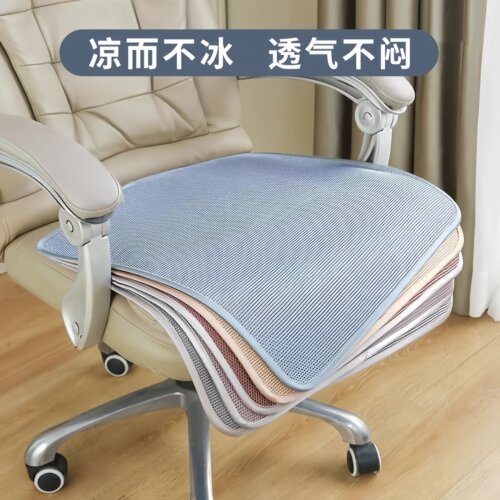 日本冰丝坐垫椅子办公室久坐冰垫夏天电竞椅屁垫透气凉席垫子凉垫