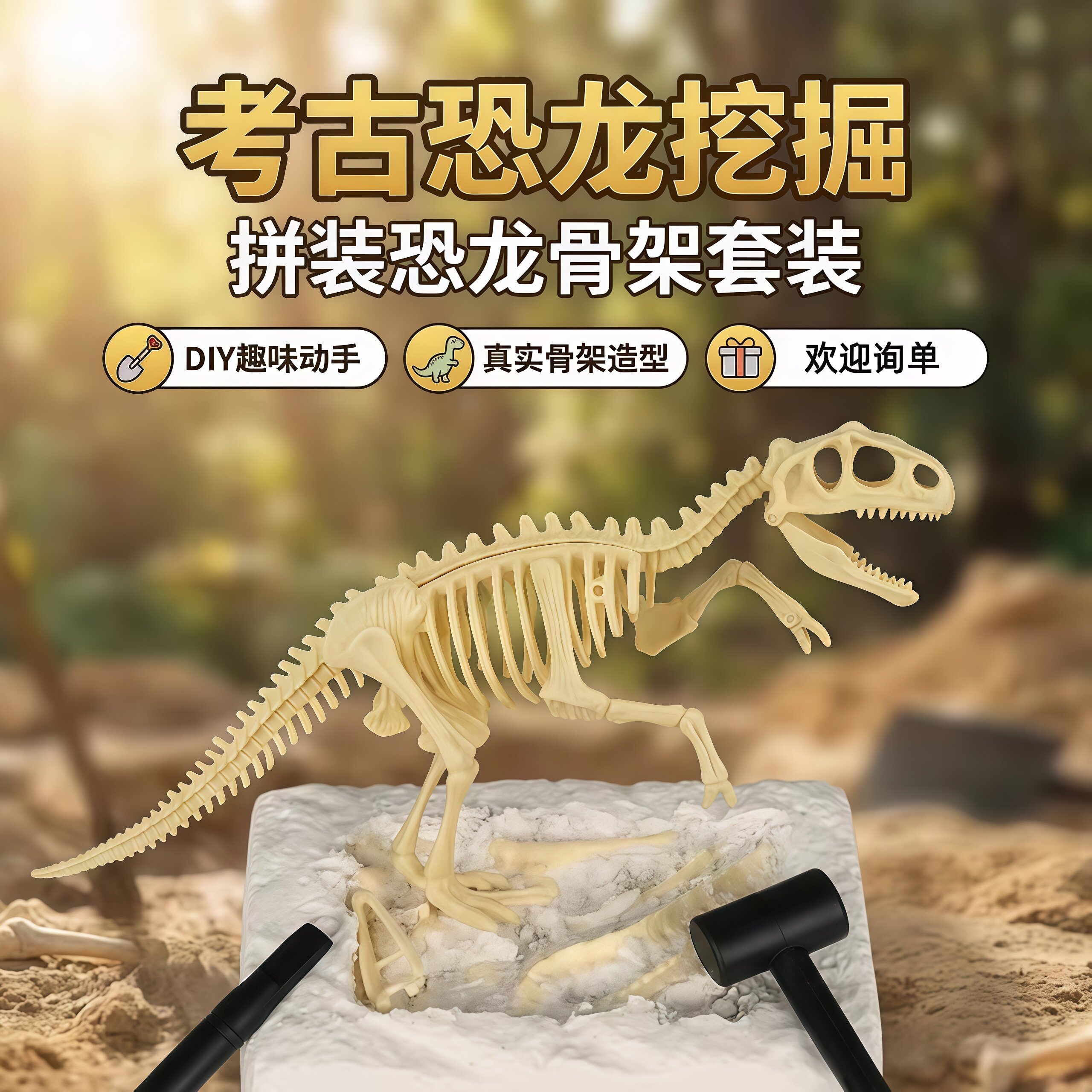 二年级学科恐龙化石考古挖掘玩具儿童套装大号石膏挖宝模型男女孩