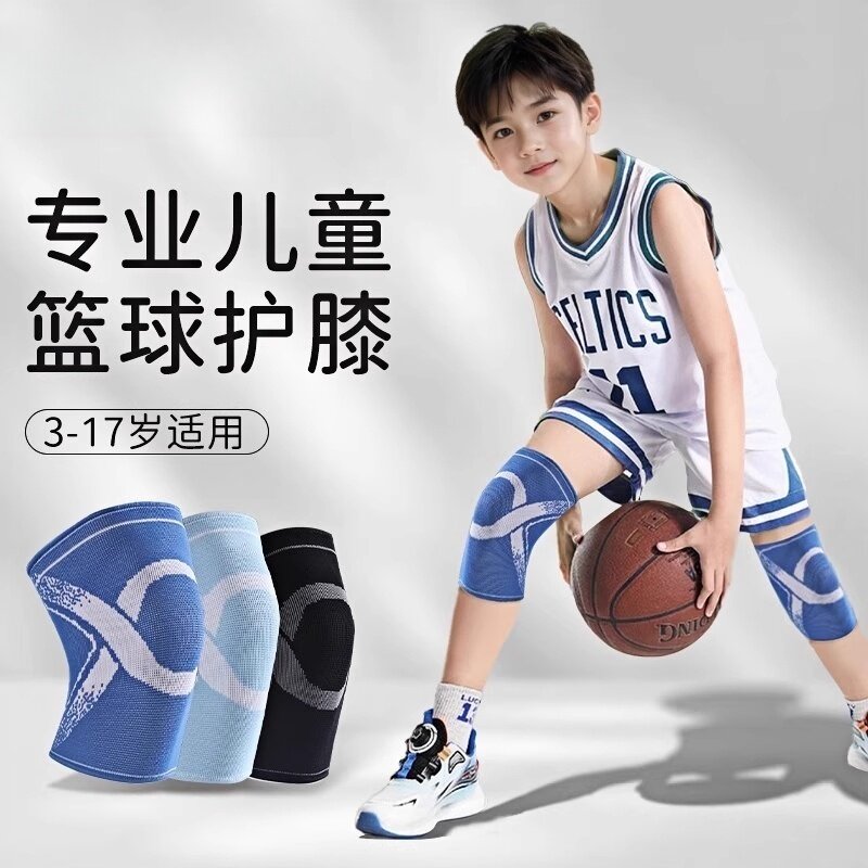 儿童篮球护膝护肘运动夏专用护套跑步膝盖防摔关节保护套护具男士