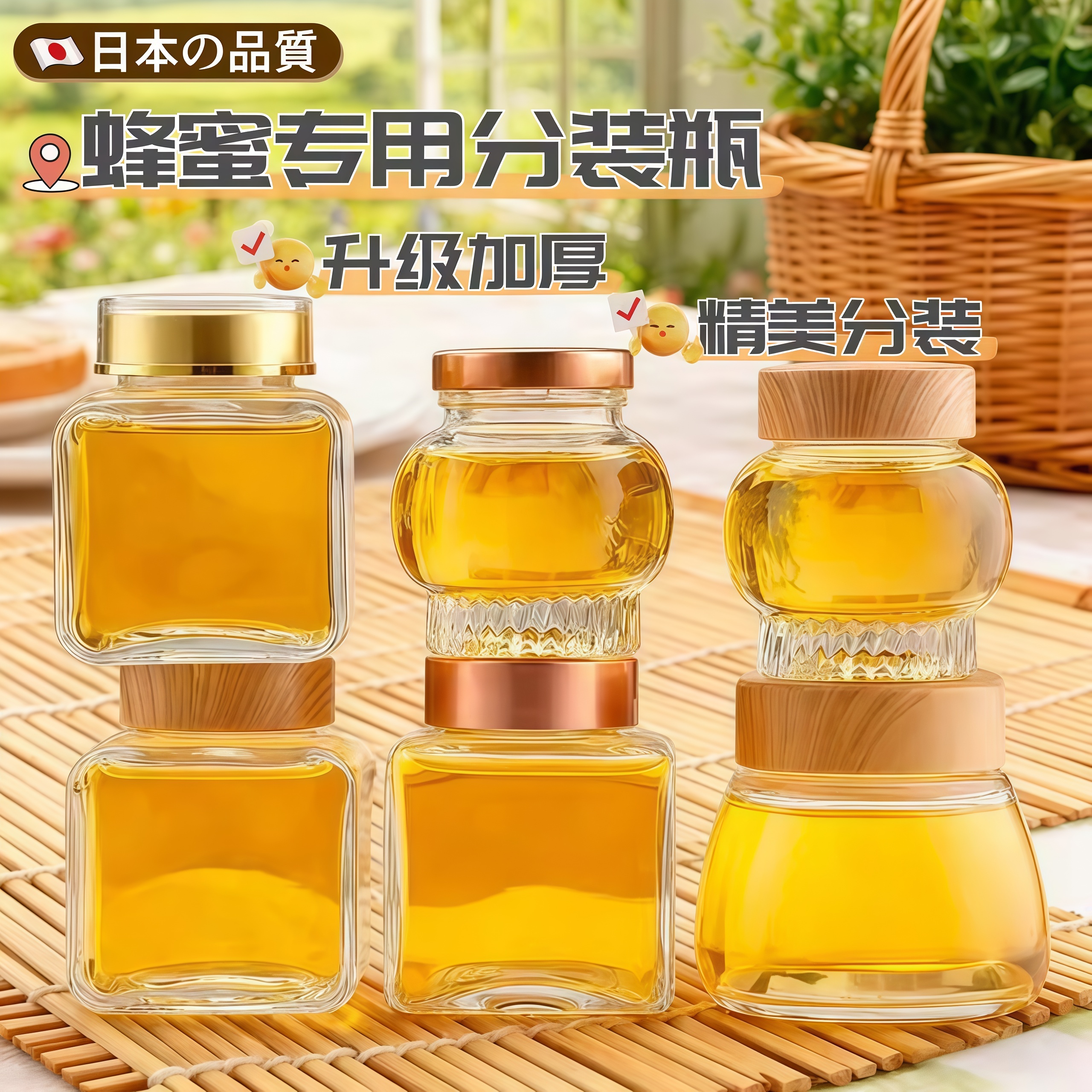 加厚蜂蜜瓶密封罐透明玻璃新款膏方装蜂蜜专用瓶半斤一斤分装瓶子