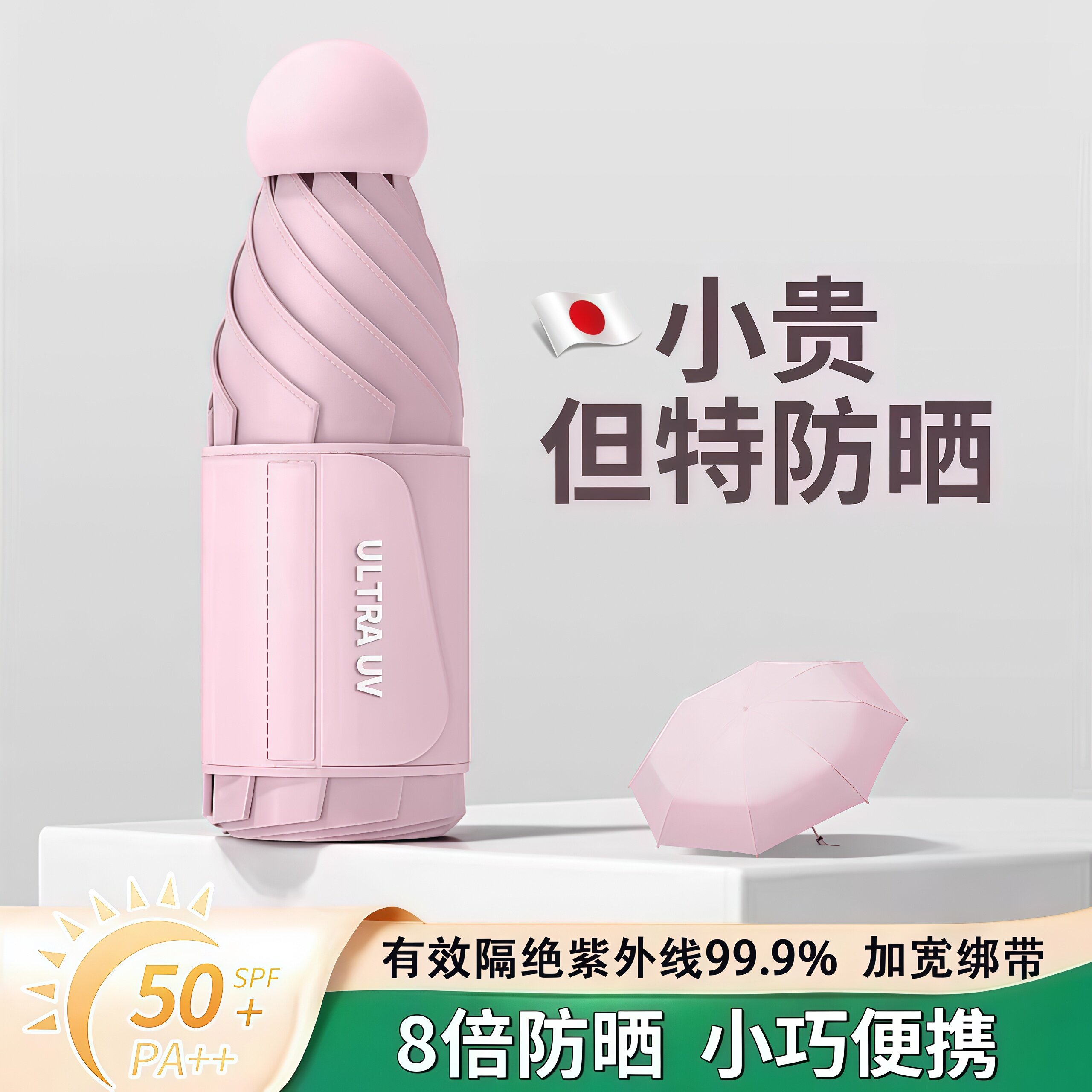 日本折叠遮阳遮阳伞防晒抗UV女生高颜值小巧可携式超轻晴雨两用