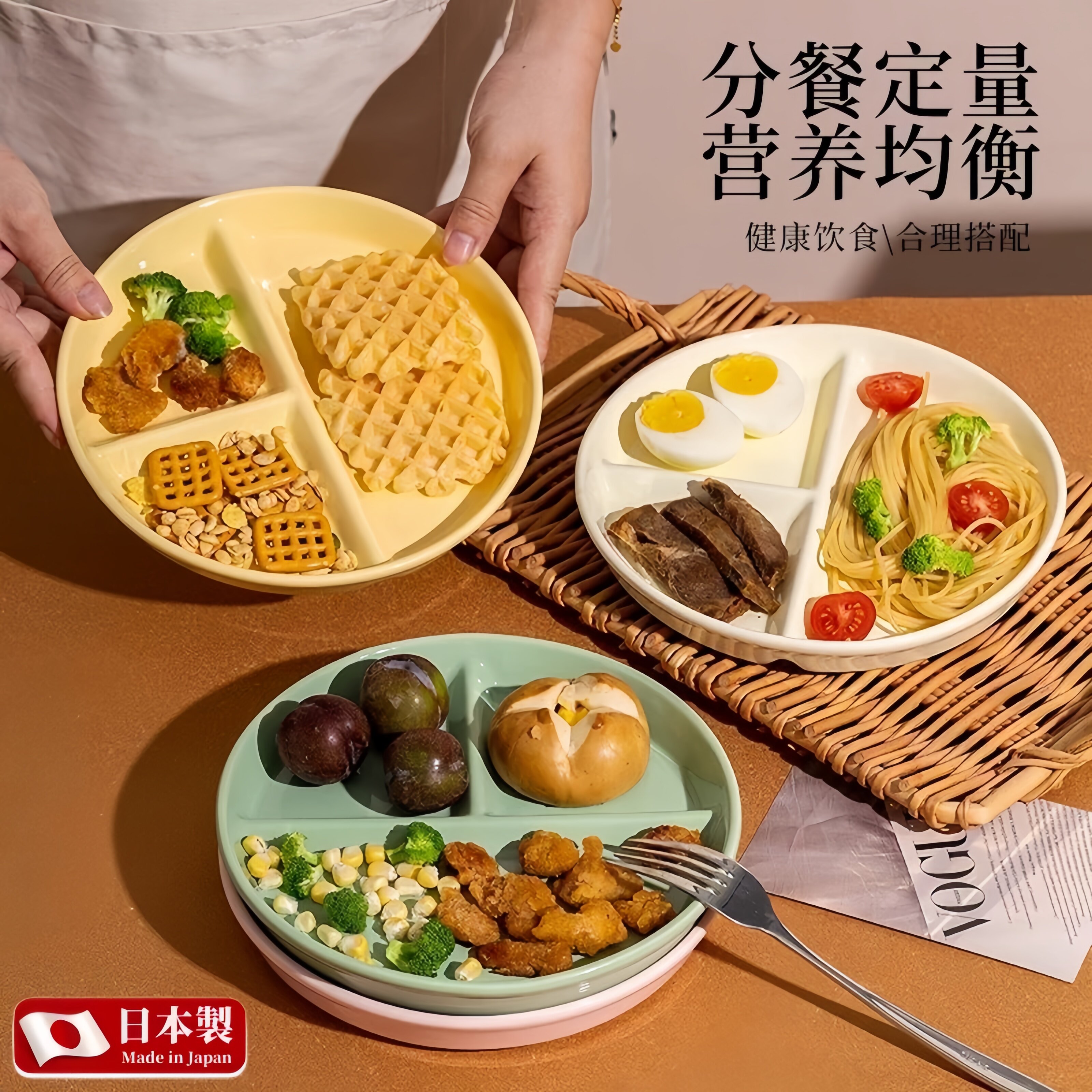 陶瓷211减脂分格餐盘圆形三格盘子早餐大人儿童分餐盘减肥水果盘