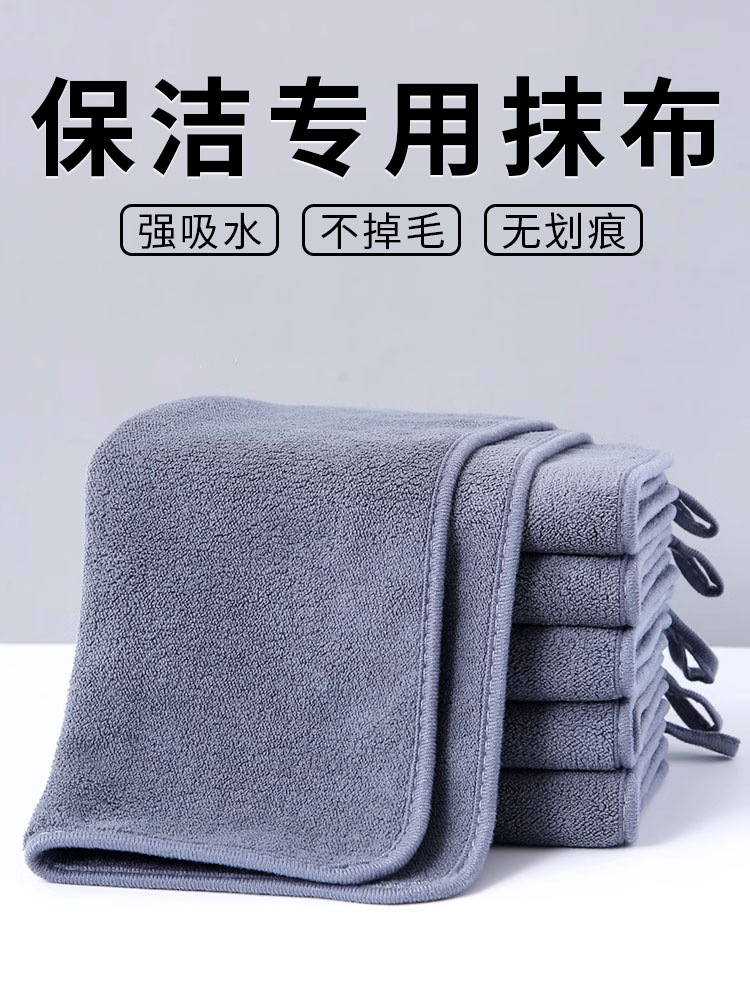 家政保洁专用抹布开荒清洁吸水加厚不掉毛留痕搞卫生擦桌子地毛巾