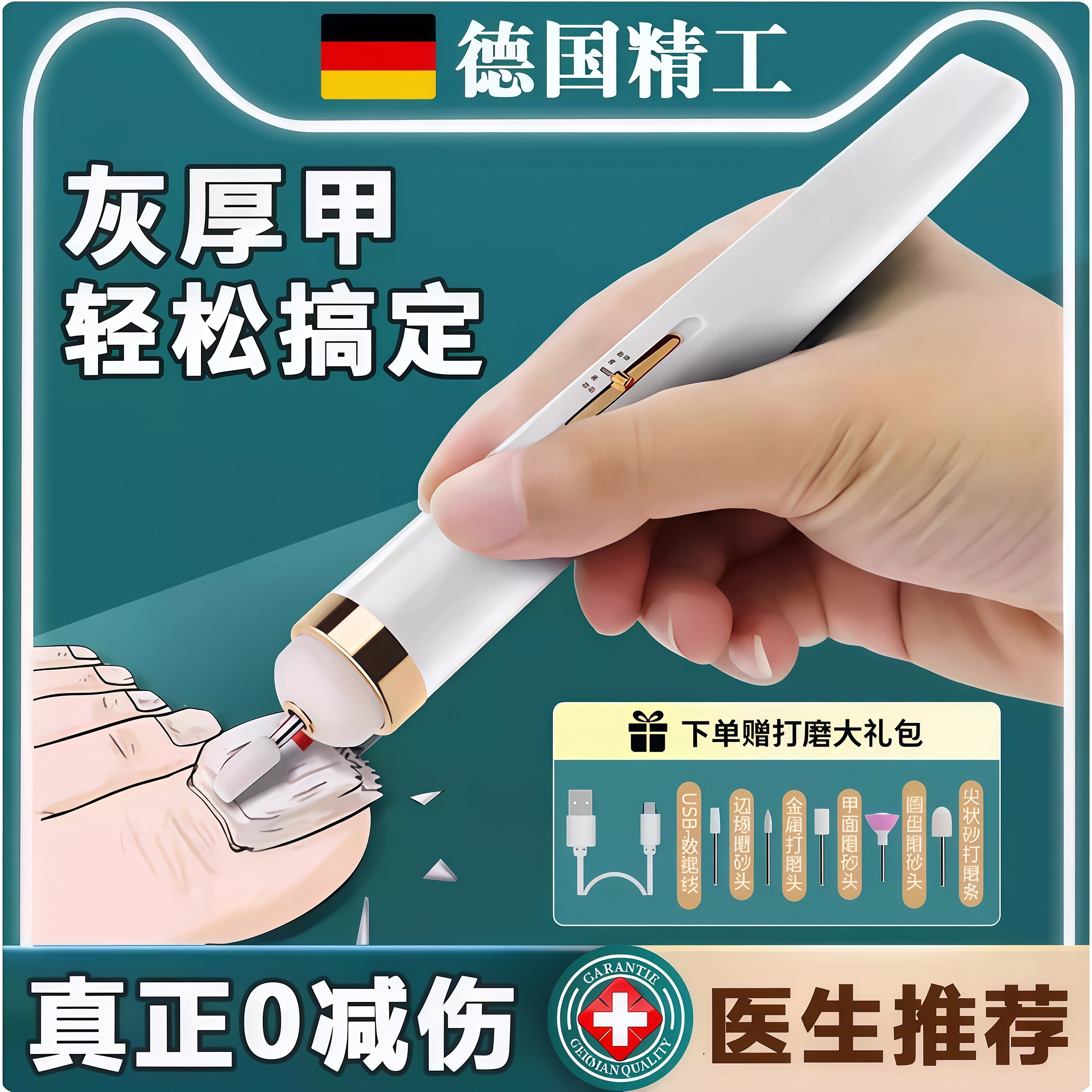 德国电动指甲刀全自动手脚两用原磨甲器老人厚打磨机灰修锉脚趾甲
