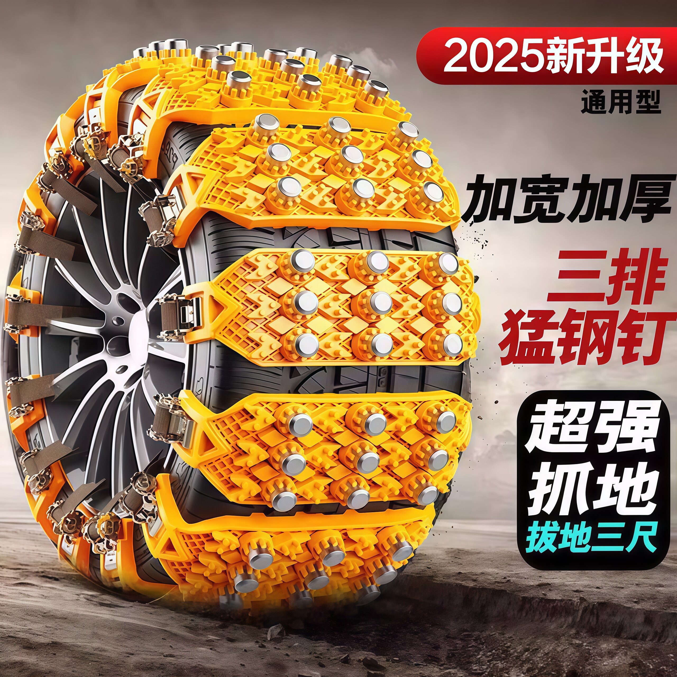 加厚履带式汽车防滑链轿车越野suv面包车雪地牛筋轮胎链条通用型