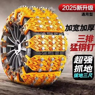加厚履带式汽车防滑链轿车越野suv面包车雪地牛筋轮胎链条通用型