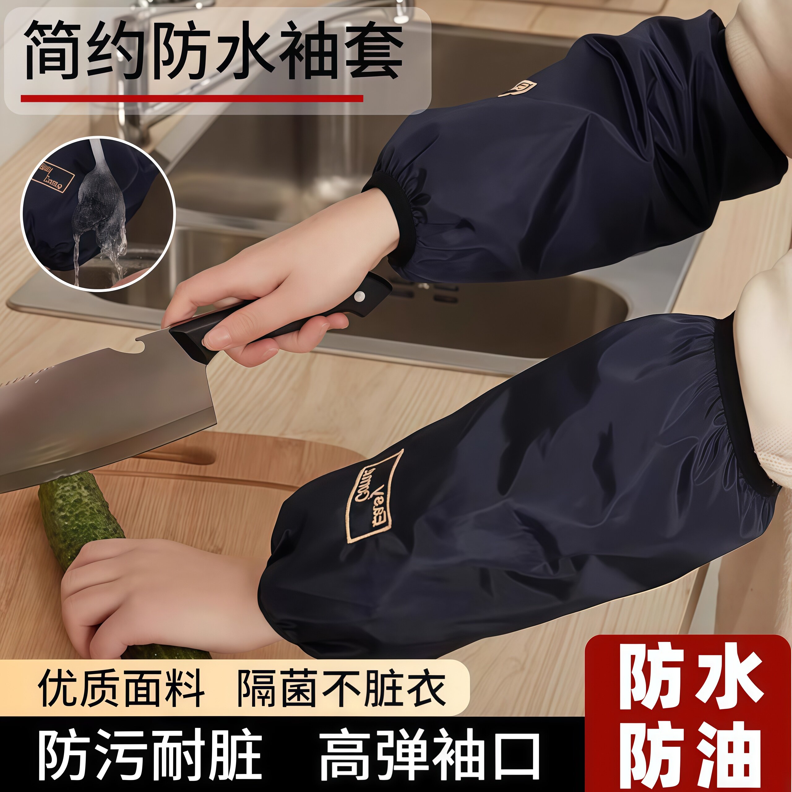 袖套防水防油秋冬男女2025新款厨房专用防污耐磨套袖干活办公护袖