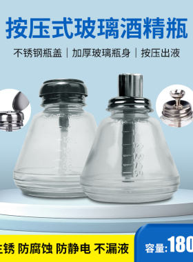 玻璃PE塑料瓶工业松香水瓶按压式酒精瓶洗板水防挥发防静电防腐蚀