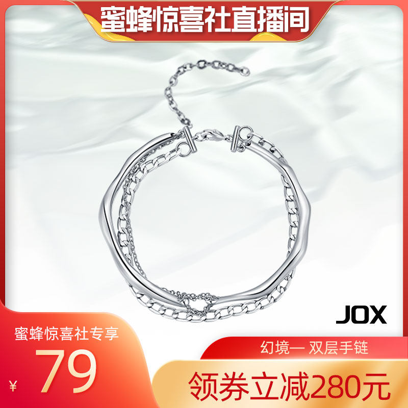 JOX境系列轻奢情侣简约不掉色冷淡风时尚小清新小众设计双层手链